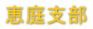 �b��x��