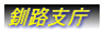 ���H�x��