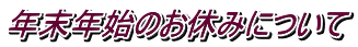 支部ＮＥＷＳ　Ｗｅｂ版