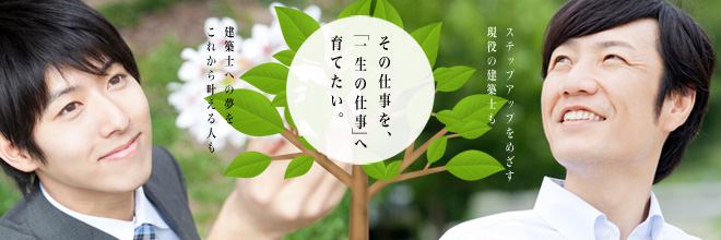 正会員・準会員・賛助会員募集中!