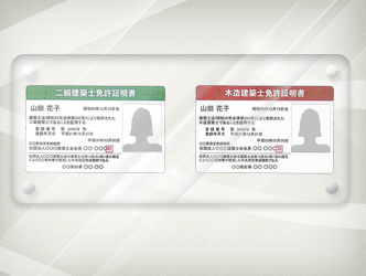 建築士免許のイメージ