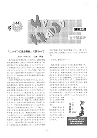 No. 44