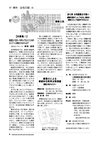 No. 61