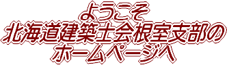 �߂�