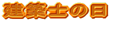 ���z�m�̓�