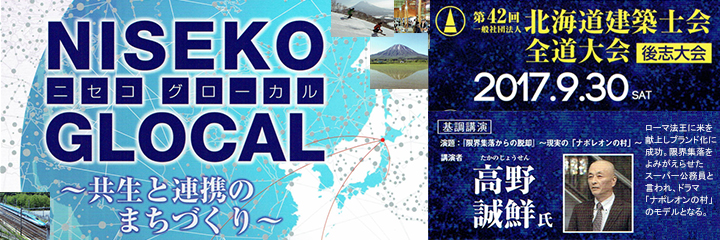 後志大会イメージ